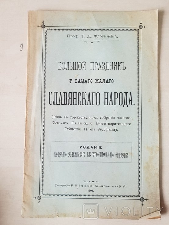 Photo 1