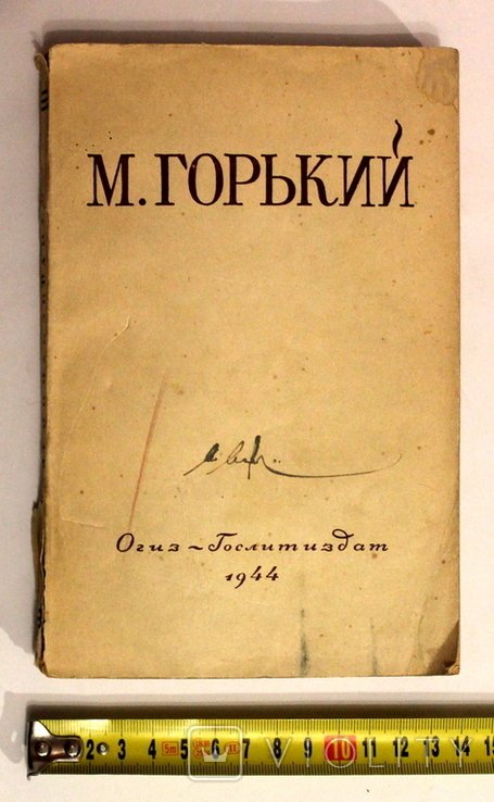 М. Горький. Избранное