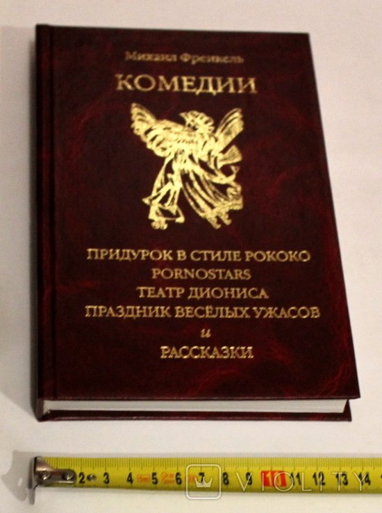 М. Френкель. Комедии