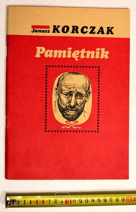 Я. Корчак. Памятник