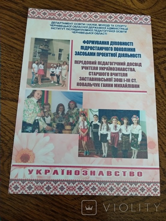 Формирование духовности