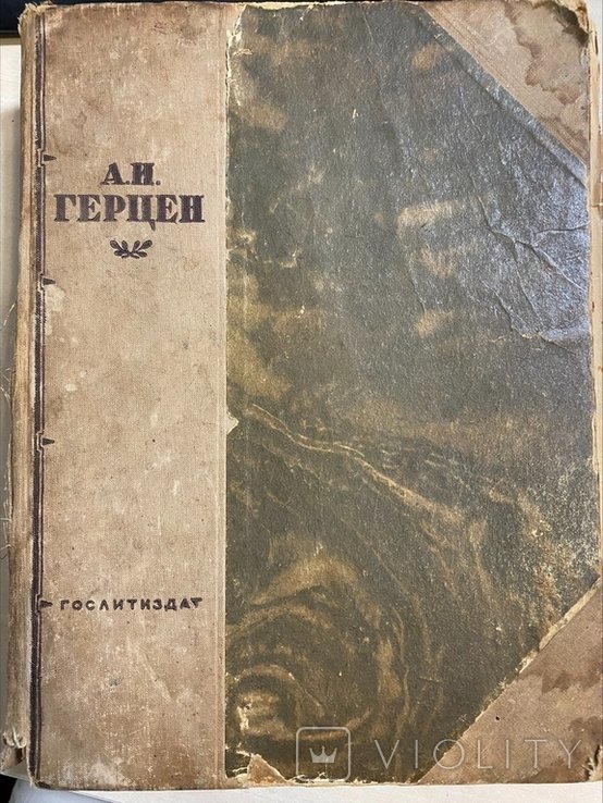 А.И. Герцен. Художественные произведения