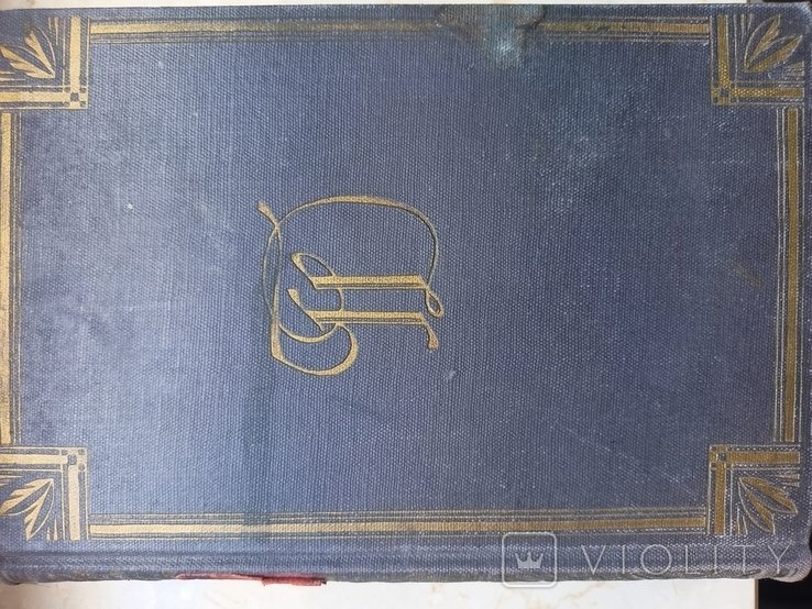 Ф.М. Достоевский. Братья Карамазовы