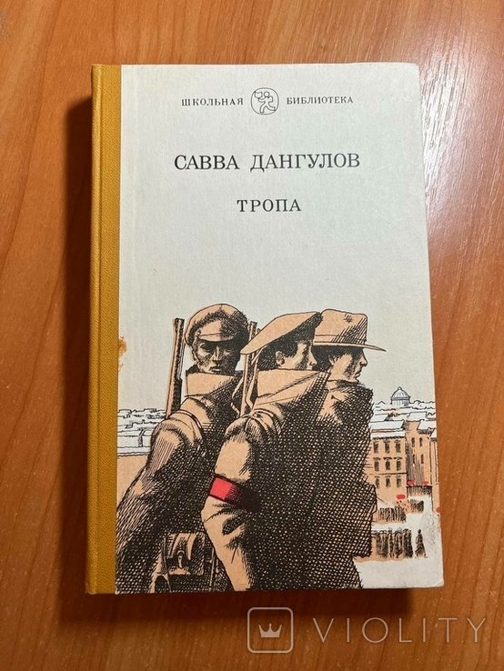С. Дангулов. Школьная библиотека Стежка