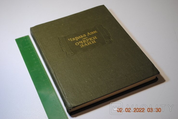 Ч. Лем. Книга