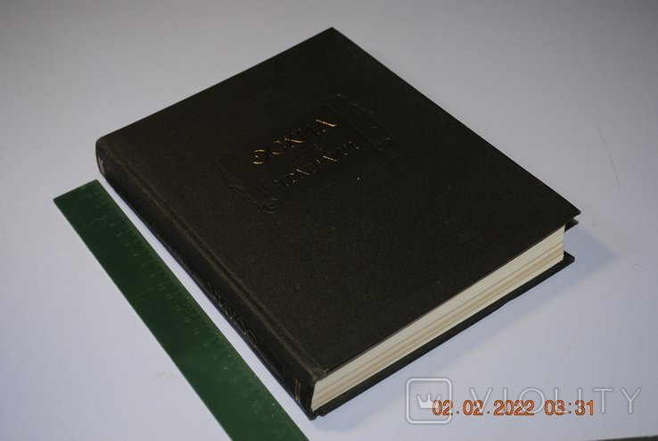 Эсхил. Книга Эсхила