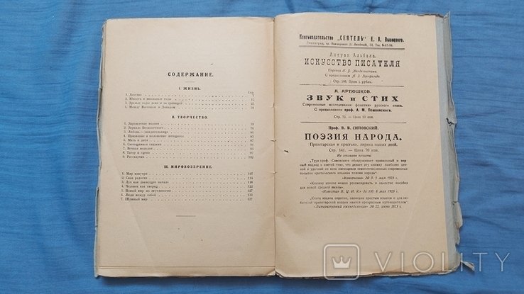 Р. Тагор. Энгельгардт