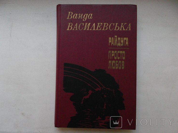 Просто Любов