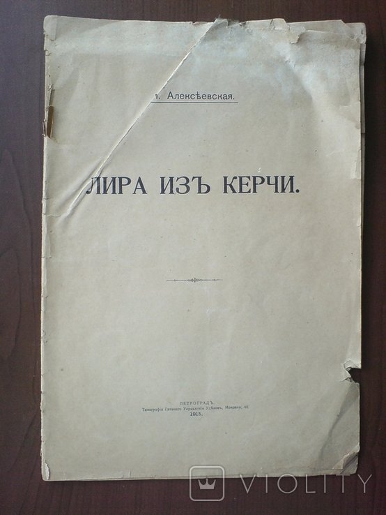 К. Археология Крым Керчь