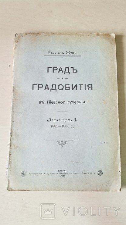 Photo 1