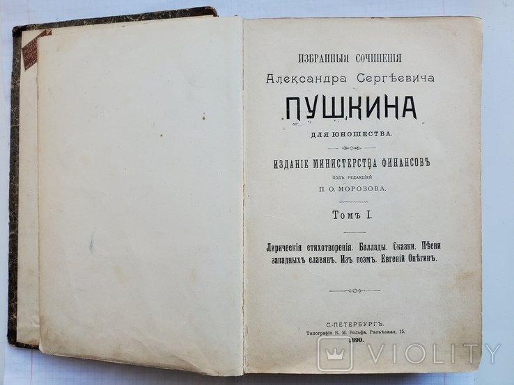 А.С. Пушкин. Книга в двух томах