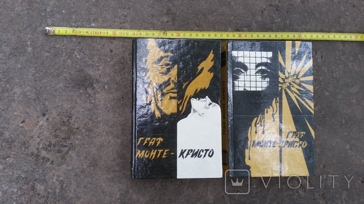 А. Дюма. Граф Монте-Кристо