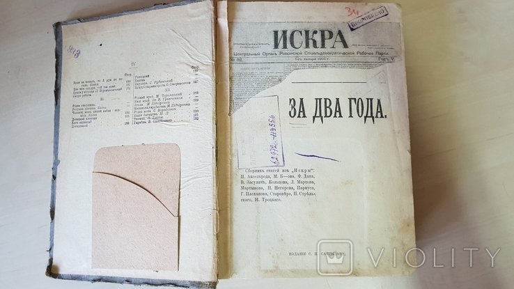 Искра за два года. монархист в роли террориста. правительство в скамье подсудимых