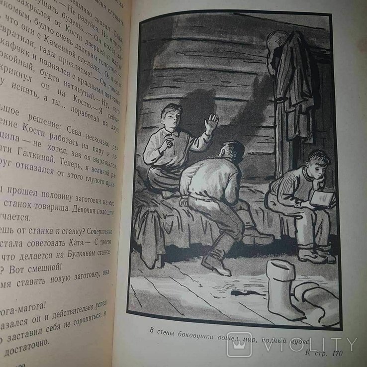 Винокур. Малышок