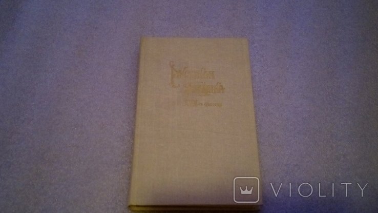 В.О. Михневич. Русская женщина XVIIIго столетия