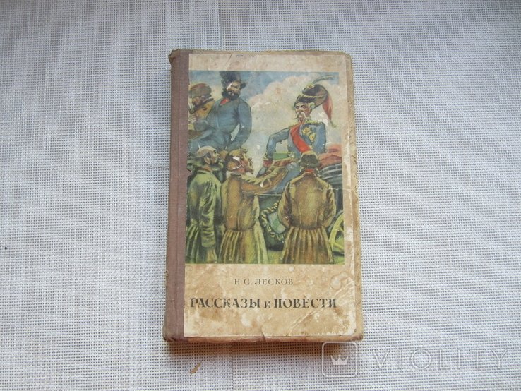 Н.С. Лесков. Рассказы и повести