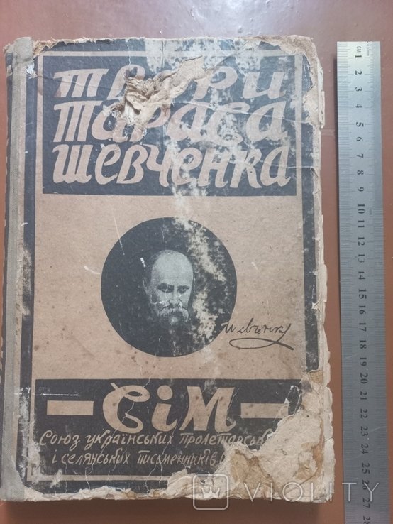 Т. Г. Шевченко. Твори