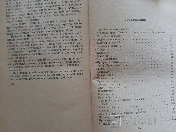 А.П. Чехов. Рассказы