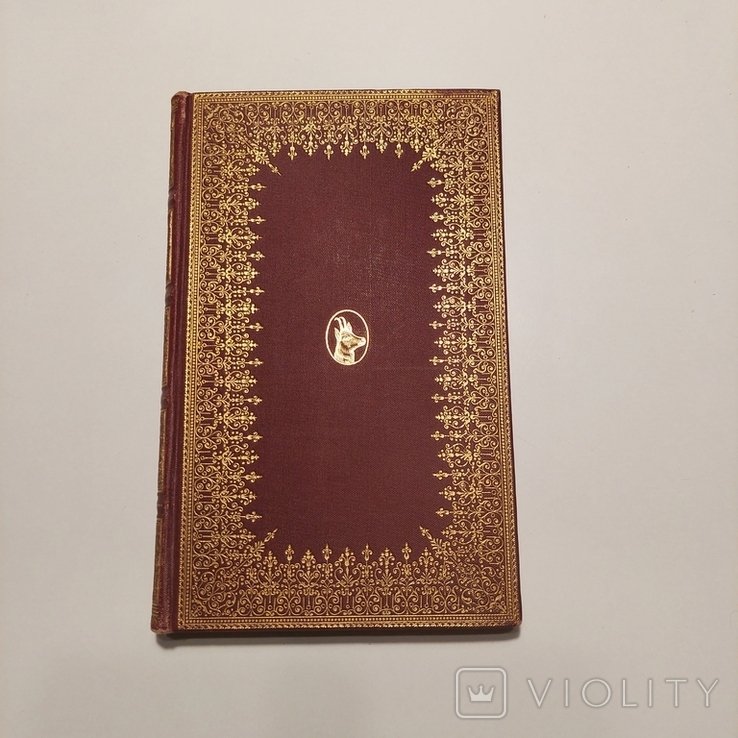 Р. Баумбах. Златорог