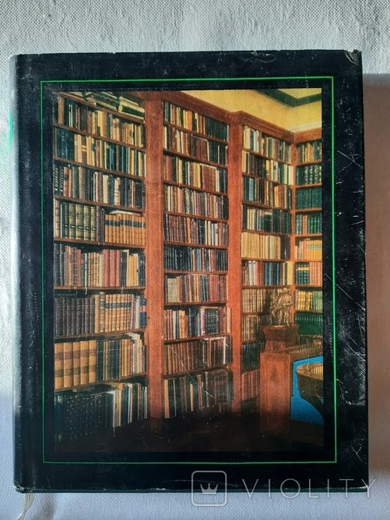 Н. Смирнов-Сокольский. Моя библиотека