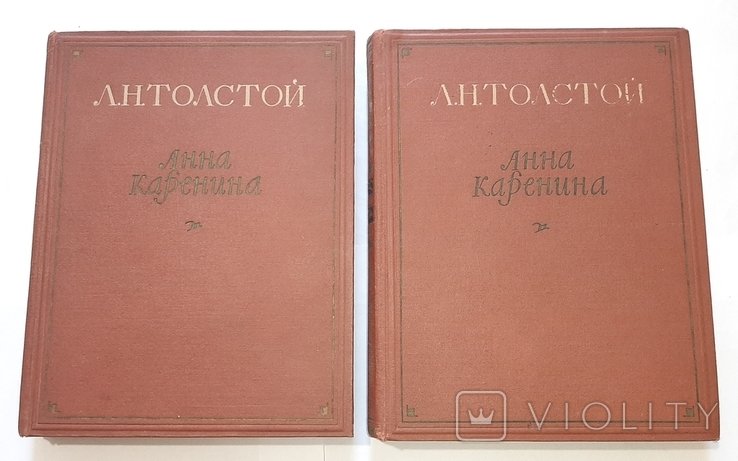 Л.Н. Толстой. Анна Каренина
