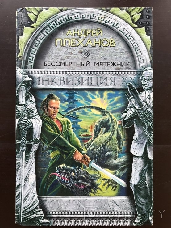 Г.В. Плеханов. Бессмертный мятежник