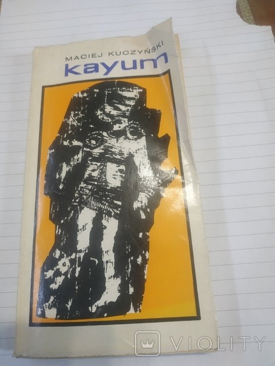 М. Кучинський. Наша книжка