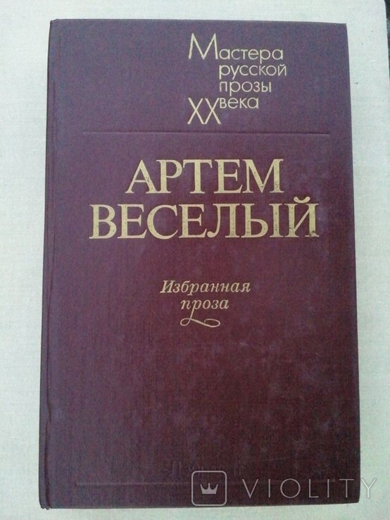 А.И. Хватов. Обрана проза