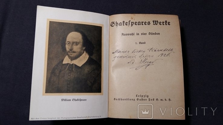 В. Шекспир. Shakespeares Werke