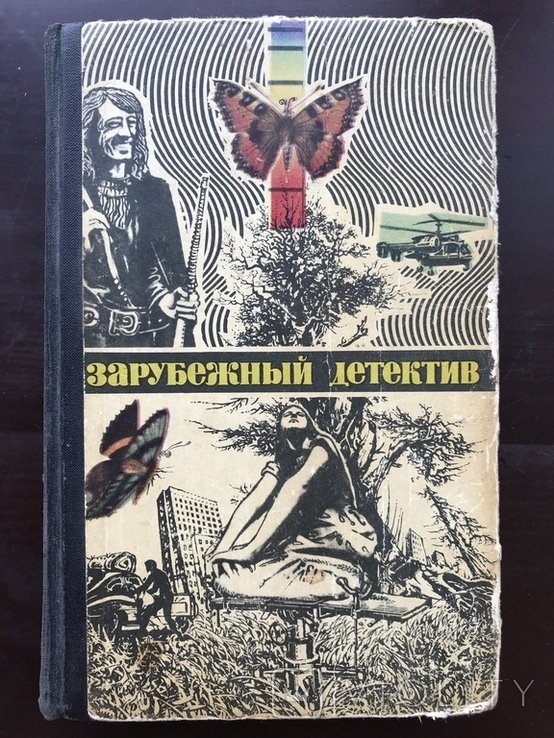 Зарубежный детектив