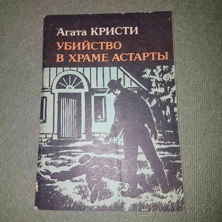 М.Ю. Лермонтов. Убийство в храме астарты