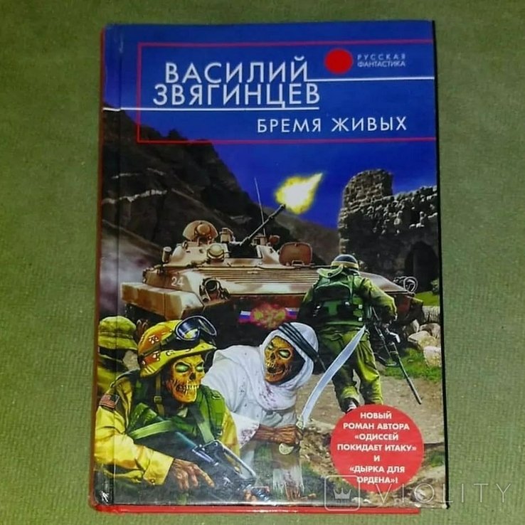 М. А. Булгаков. Бремя живых