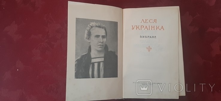 Л. Григорьевна. Вибранное
