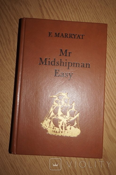 Ф. Марриет. Мичман Тихий