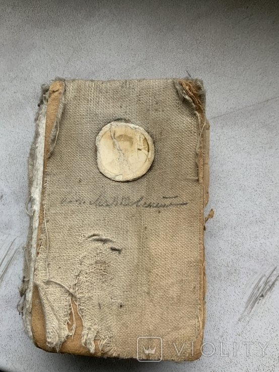В.В. Маяковский. Миниатюрная книга