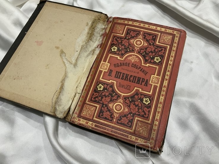 Шекспир. Напрасный труд любви