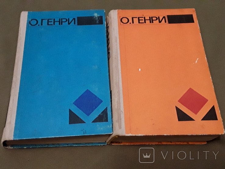 О. Генри. Избранное в 2 т