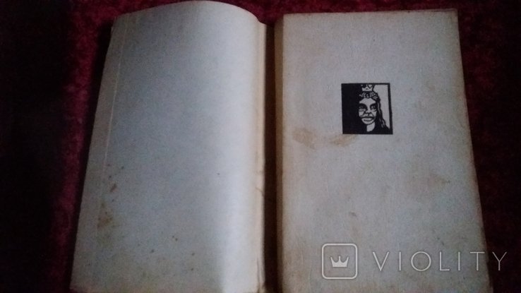 Л. Фейхтвангер. Безобразная герцогиня Маргарита Маульташ