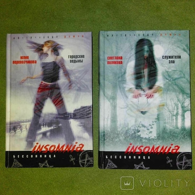 Полякова. Инсомния