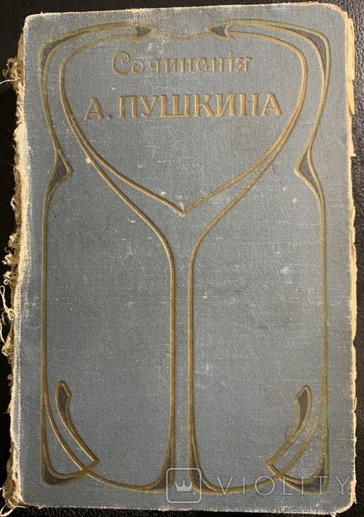 А.С. Пушкин. Том 6