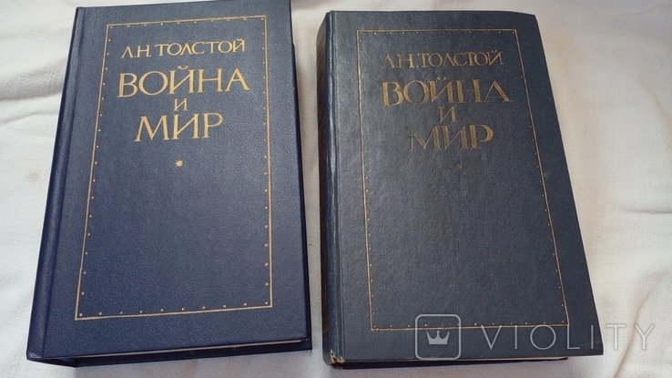 Л.Н. Толстой. Война и мир