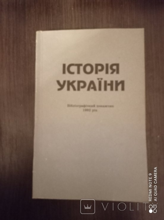 Історія України