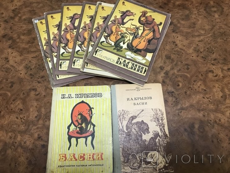 И.А. Крылов. Басни