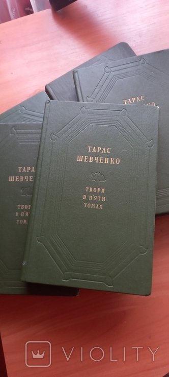 Т. Г. Шевченко. Сочинения в пяти томах