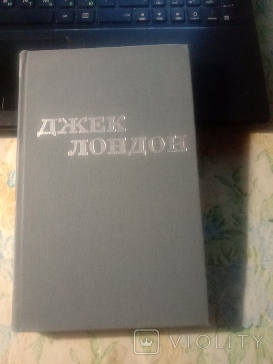 Д. Лондон. Рассказы. Том 8