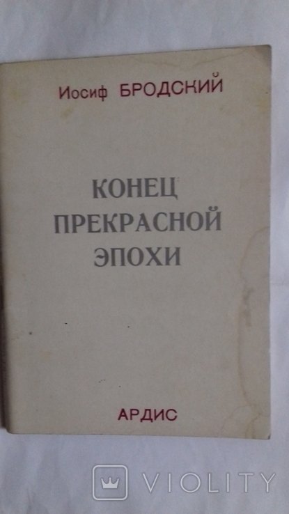 И.А. Бродский. Стихи