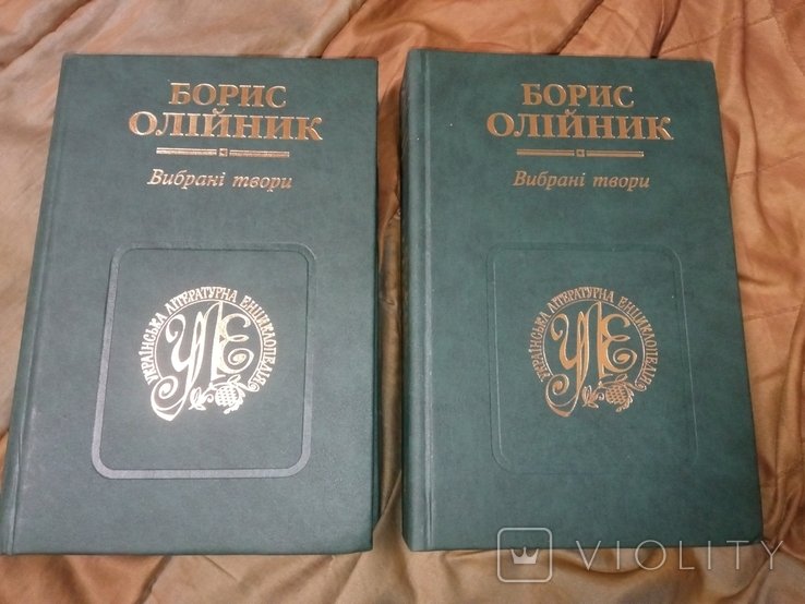 Б. Олийник. Стихи. Поэмы. Переводы. Публицистика