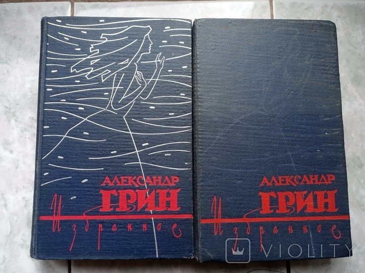 А. Грин. Избранное в 2х т