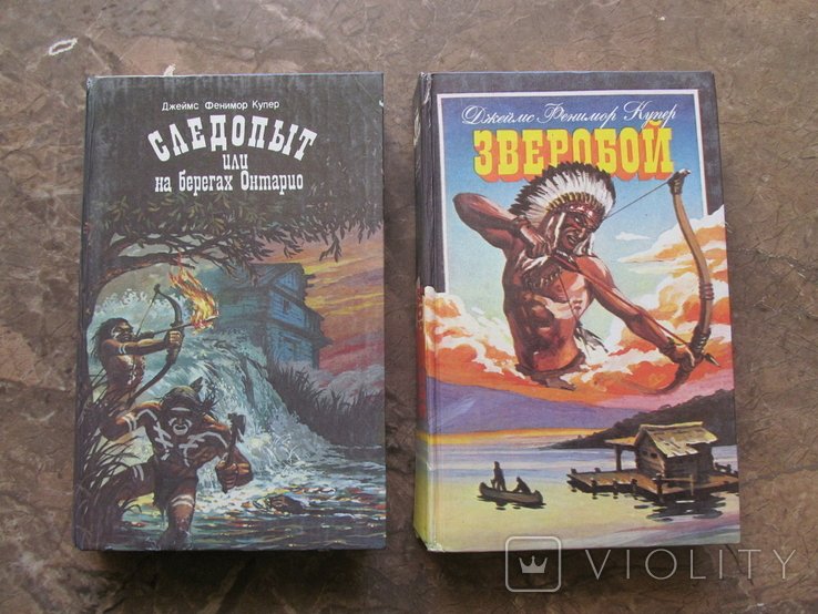 Ф. Купер. Следопыт, Зверобой