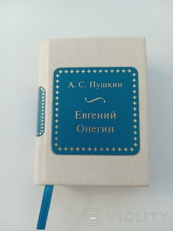 А.С. Пушкин. Книга мини